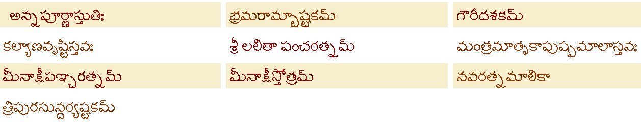 Sarvajana Sarvadevatha
